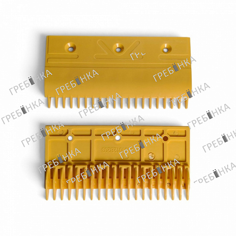 Гребенка желтая пластиковая 20 зубов 181х94мм J651012B203 эскалатора Mitsubishi (центральная)