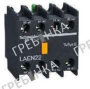 Блок доп.контактов LAEN22 2но+2нз для контакторов LC1E EasyPact TVS (TeSys E) Schneider Electric