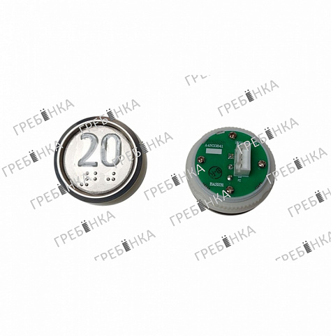 Кнопка "20" этаж BAS231 красная индикация с шрифтом Брайля A4N33841 (A4N33840) OTIS