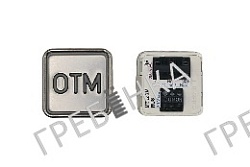 Модуль кнопочный MT42-2M RUS отмена "ОТМ" выдавленная надпись Schaefer
