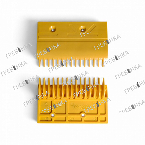 Гребенка желтая пластиковая 15 зубов J651012B203 эскалатора Mitsubishi (правая)