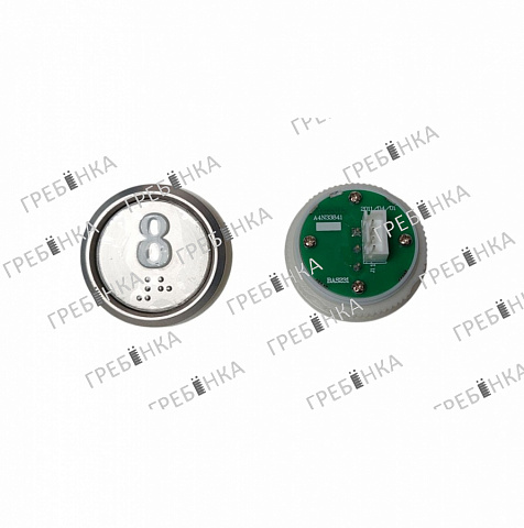 Кнопка "8" этаж BAS231 белая индикация с шрифтом Брайля A4N33841 (A4N33840) OTIS