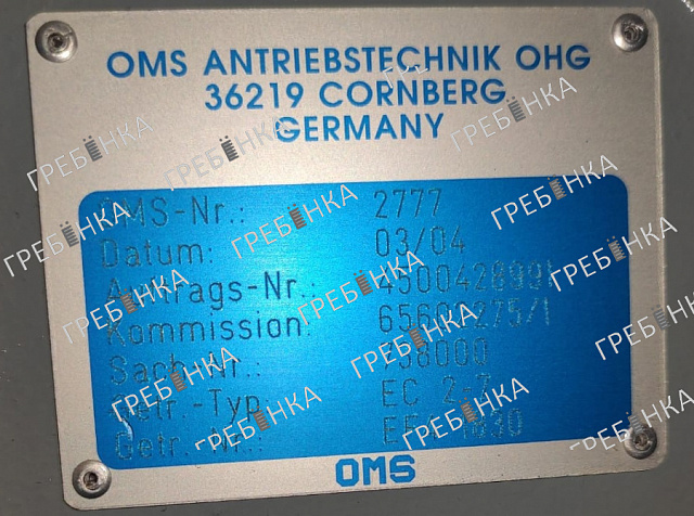 Редуктор EC 2-7 OMS траволатора Orinoco Thyssen