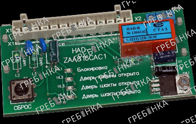 Плата цепи безопасности HAD-R ZAA816CAC1 Otis