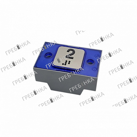 Кнопка приказа 2 этаж с шрифтом Брайля Compac 1C 24V синяя индикация TI MacPuarsa (MP)