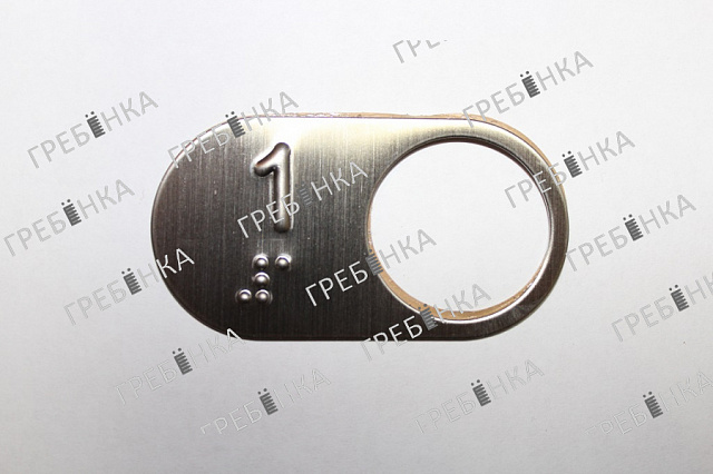 Чиклета "1" этаж АК-18 диаметр отверстия 27,5мм Otis
